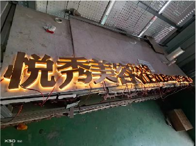南部做发光字招牌最怕出现什么问题？