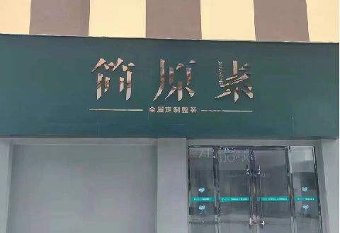 南部多数商家选择哪种招牌？