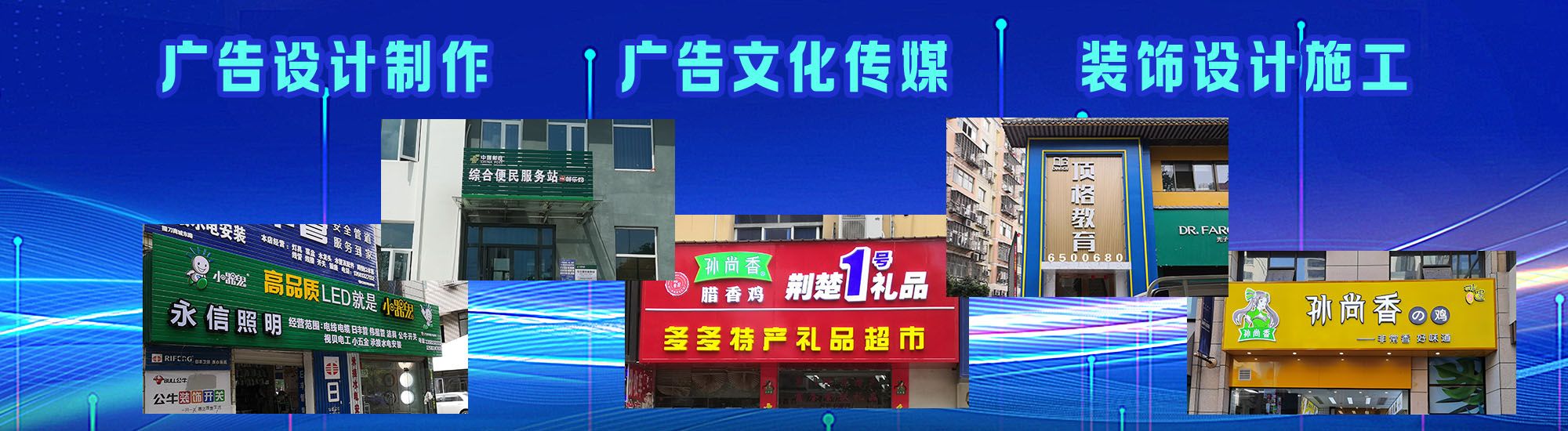 南部店面门头招牌