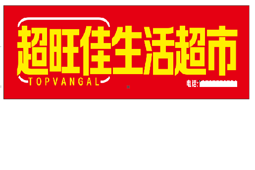 南部设计门头的巧思。