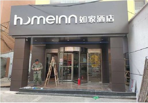 南部铝塑板门头施工工艺。