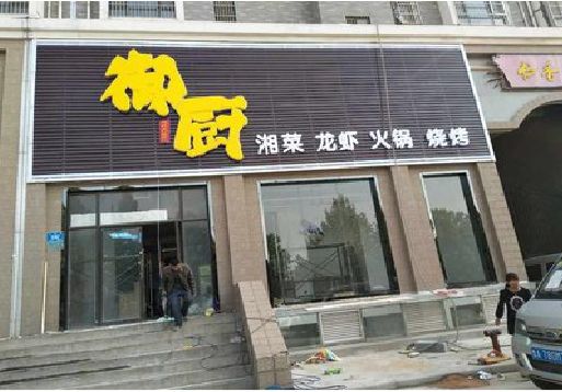 南部彩钢扣板门头有哪些工艺？