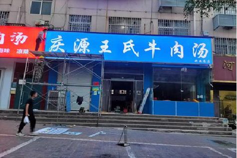 南部喷绘招牌