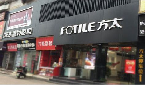 南部铝塑板门头