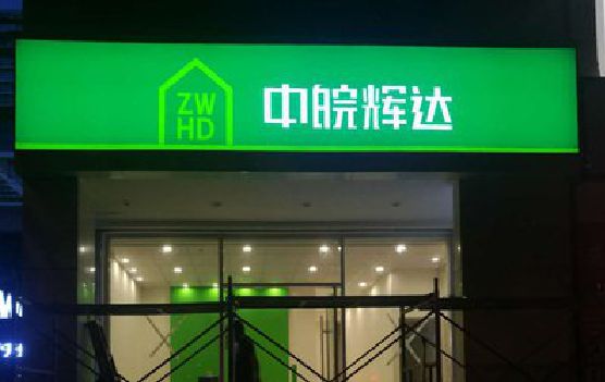 南部客户如何选择不同材质的广告招牌？