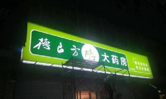 南部灯箱门头该如何来固定呢？