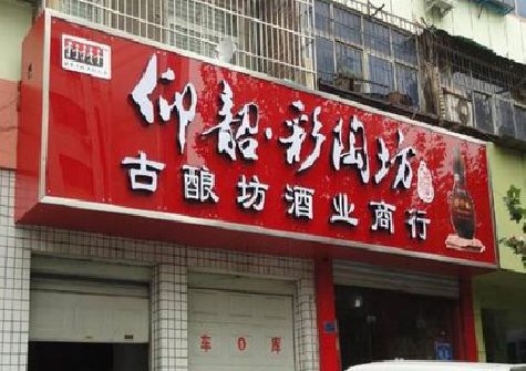 南部好的招牌设计是怎么打造吸引力的？