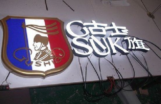 南部LED发光字招牌制作简要说明。