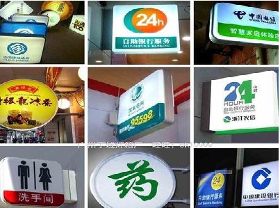 南部灯箱招牌的种类。