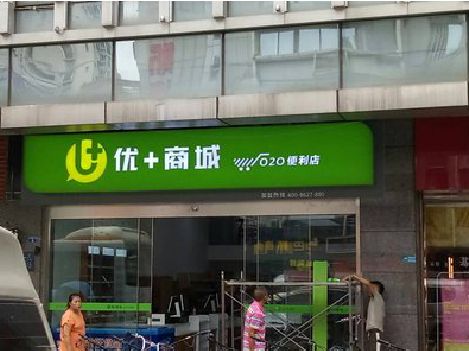 南部做好门头招牌，吸引顾客。