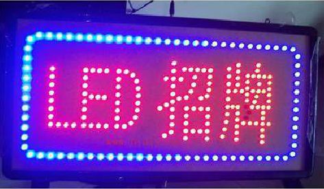 南部LED招牌制作工艺与方法。