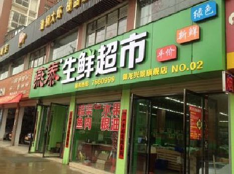 南部超市门头设计要注意什么？